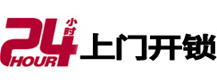 临武开锁公司